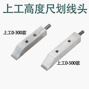 6E3X Height Caliper Marking Claw Accessories Digital Height Gauge Alloy Marking Claw for Measuring and Working