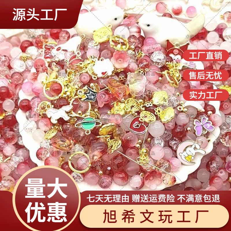 称斤各式各样混装珠子摆摊批发手工手链散珠圆珠配件材料