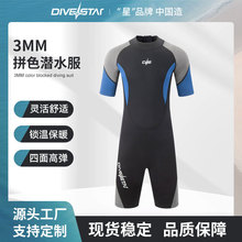 潜星3mm短袖短裤潜水服男女自由浮潜冬泳连体湿衣保暖水母冲浪衣