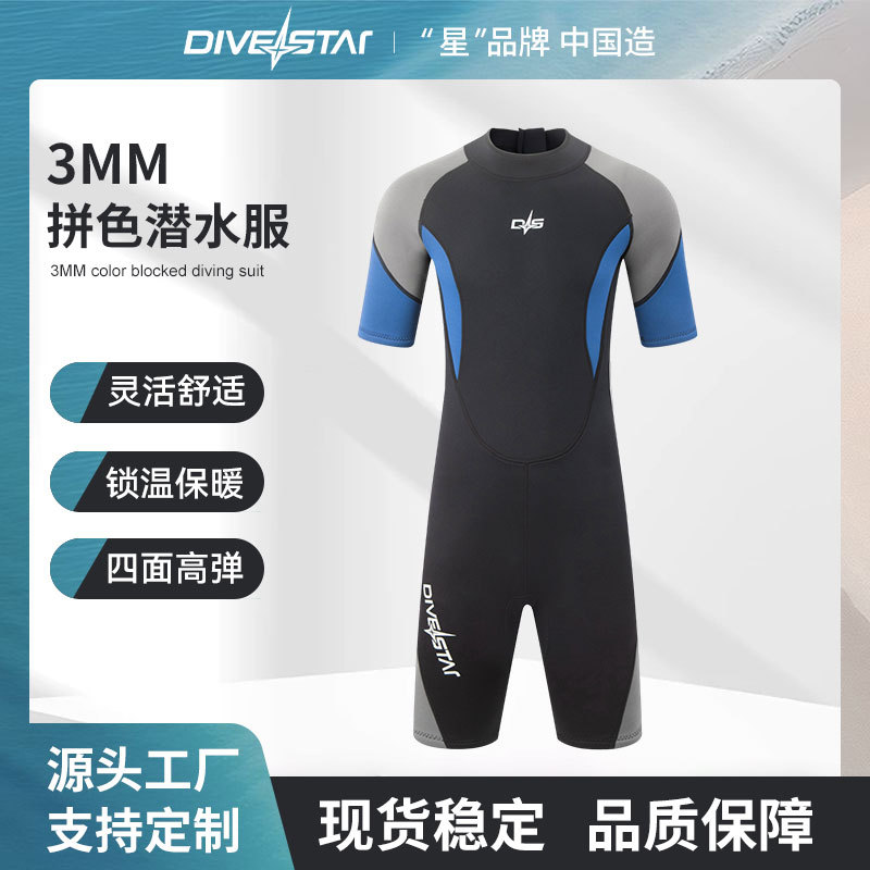 潜星3mm短袖短裤潜水服男女自由浮潜冬泳连体湿衣保暖水母冲浪衣