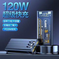 窒化ガリウム 20000 mAh パワーバンク 20,000 120W 超高速充電、Apple 15 Huawei Android に適したケーブルが付属