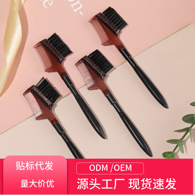 嫁接睫毛梳眉刷 睫毛膏双面眉睫两用刷 修眉梳美睫日常多用工具刷|undefined