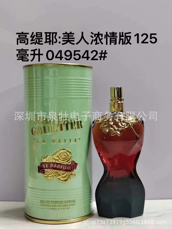 Jean Paul Gaultier Le Beau高缇耶裸男香水超级男士高质量批发|undefined