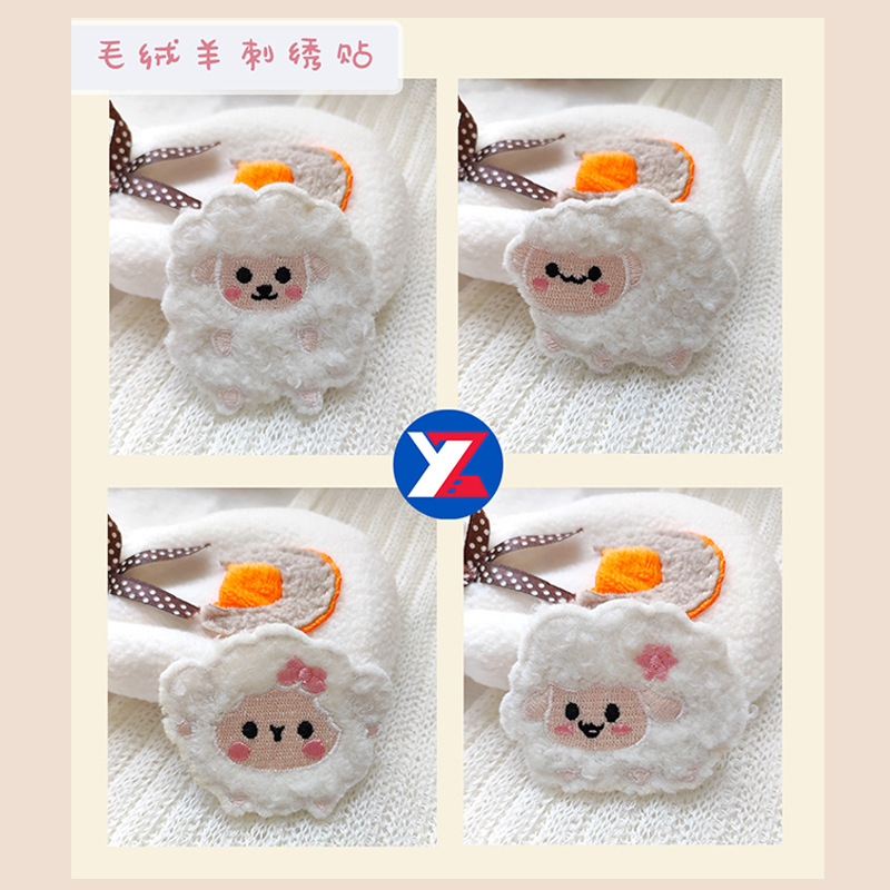 卡通毛绒小羊刺绣贴衣服补丁贴破洞修补贴装饰贴自粘贴布贴魔术贴