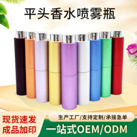 现货平头香水喷雾瓶8ml便携三节喷雾分装瓶电化铝旋转香水空瓶