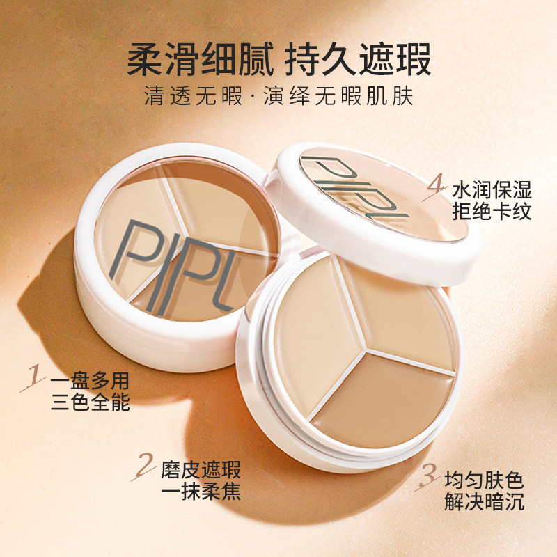 PIPL三色のコンシーラーは顔の斑点のニキビ跡をカバーします。|undefined