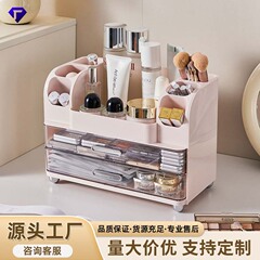 家庭用化粧品収納ボックスデスクトップ化粧台分格整理化粧箱二重口紅スキンケア棚