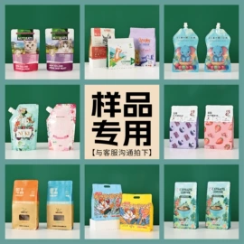 塑料食品袋;休闲食品包装;塑料自封袋