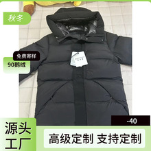 2025秋冬蒙可来男款羽绒服