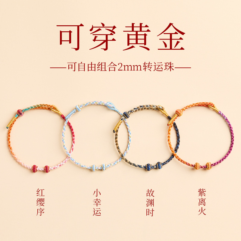 Adjustable DIY Semi-Finished Gold Ultra-Fine Hand-Woven Bracelet for Women