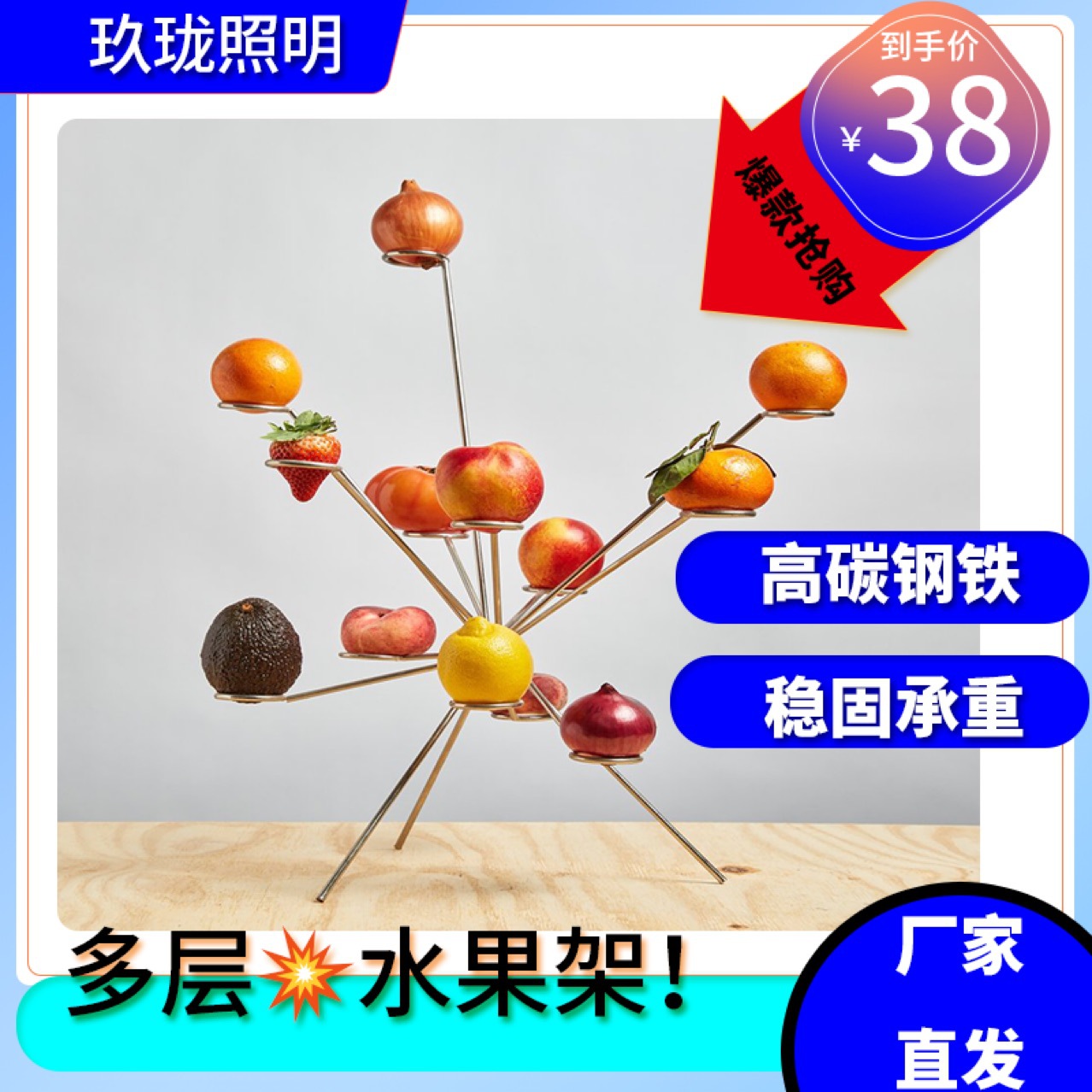 Iron Fruit Rack Multi-Layer Living Room Afternoon Tea Snack Cake Storage Rack Simple Modern Desktop