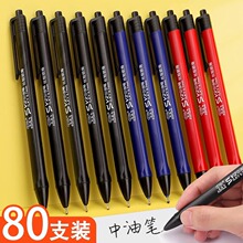 按动圆珠笔批发0.7mm蓝芯原子笔油笔办公快递黑色油笔批发