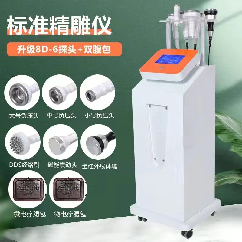 8d精雕器多機能減脂フォーム経絡疎通抜缶立体精雕養器|undefined