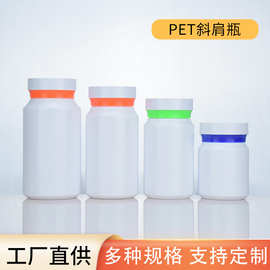 白色pet保健品塑料瓶 维生素C瓶子玛卡VC压片糖果分装瓶胶囊瓶
