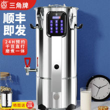 商用豆浆机早餐店用大容量全自动免煮现磨加热大型磨煮一体厂家