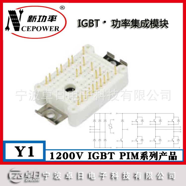 新洁能代理 IGBT模块 NCEM15C120PRY1 Y1-PIM 1200V 15A PIM模块
