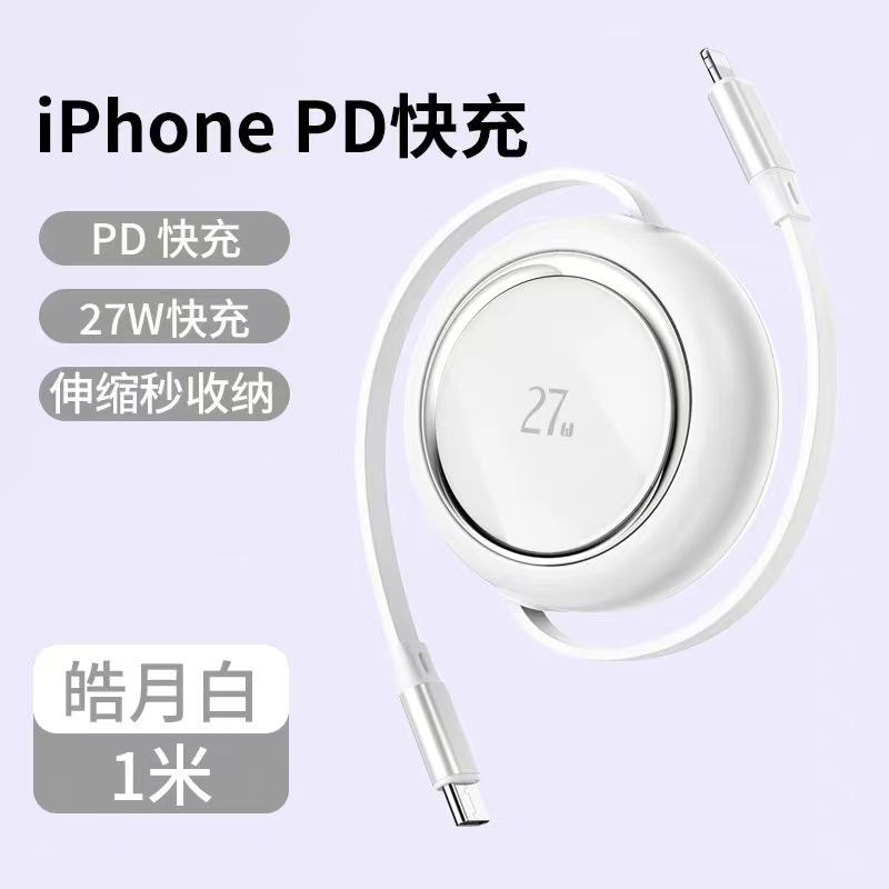 Cable de datos de teléfono móvil de estiramiento bidireccional Super Fast Charging PD100W para Apple Type-C 15