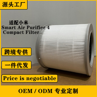 For Xiaomi Smart Air Purifier Smart Air Purifier 4 Compact Filter