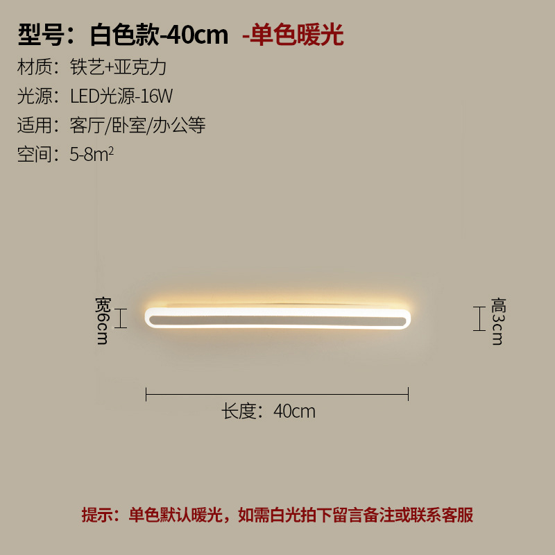 lámpara de pared transfronteriza larga lámpara de pared interior sala de estar dormitorio cabecera de cama minimalista línea moderna pasillo balcón creativo LED lámpara de pared