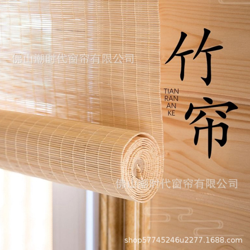 New Chinese-Style Bamboo Curtains, Door Curtains, Sun Protection for Study Rooms, Balconies, Tea Rooms, Blackout Roll-Up Lift-Style New Chinese-Style Bamboo Weaving New Chinese-Style Bamboo Curtains, Door Curtains, Sun Protection for Study Rooms, Balconies, Tea Rooms, Blackout Roll-Up Lift-Style New Chinese-Style Bamboo Weaving