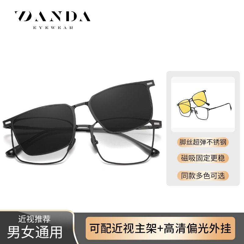 Las nuevas gafas de sol polarizadas magnéticas CG8803 se pueden equipar con gafas planas de miopía, gafas de visión nocturna de metal para conducir de noche