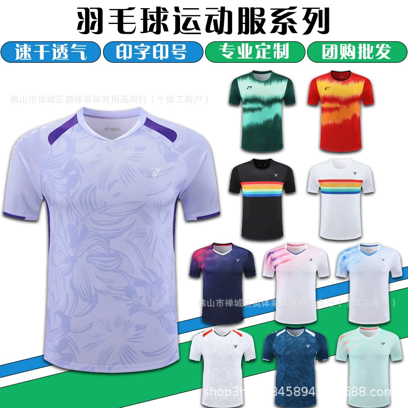 2024 летний новый костюм для бадминтона для мужчин и женщин