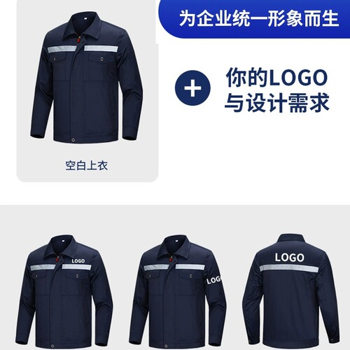 Reflective strip work clothes suit men's spring and autumn workshop uniforms China Railway Construction Site Sanitation Miners Electrician Labor Insurance Clothing