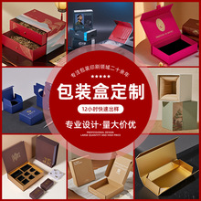 定制礼品包装盒高端磁吸翻盖包装彩盒双开门红酒茶叶新年手提礼盒