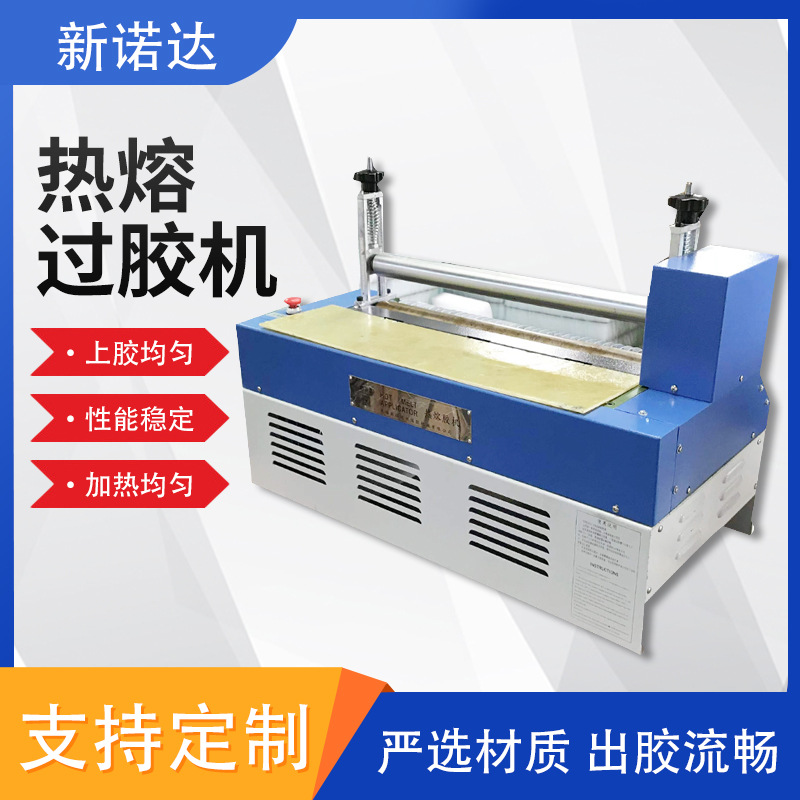 热熔胶机热熔胶纤维喷涂设备无纺布复合喷胶机上胶机过胶机滚胶机