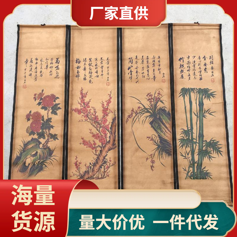 2JGB齐白石古画国画梅兰竹菊四条屏挂画仿古家用客厅装饰画字画中