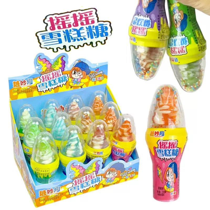 摇摇雪糕造型蛋糕糕点水果味硬糖网红零食批发休闲玩具糖儿童糖玩