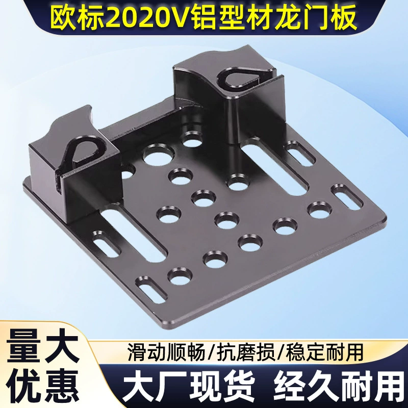 3D-принтер европейского стандарта, алюминиевый профиль 2020 В, шкив с V-образным пазом для сборки портальной пластины с открытым исходным кодом