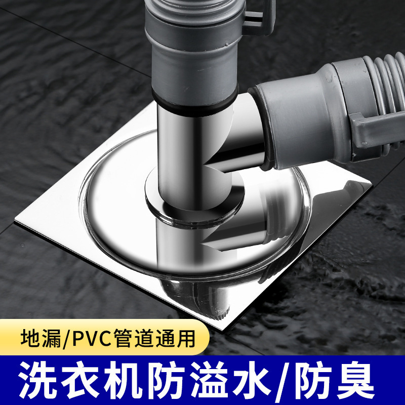 地漏三通洗衣机下水管地漏接头俩用排水管防臭盖板防溢水专用接水|undefined