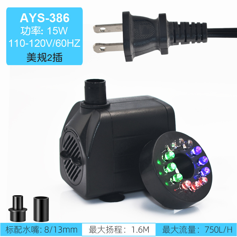 15W water pump 12 lights (US 110V)