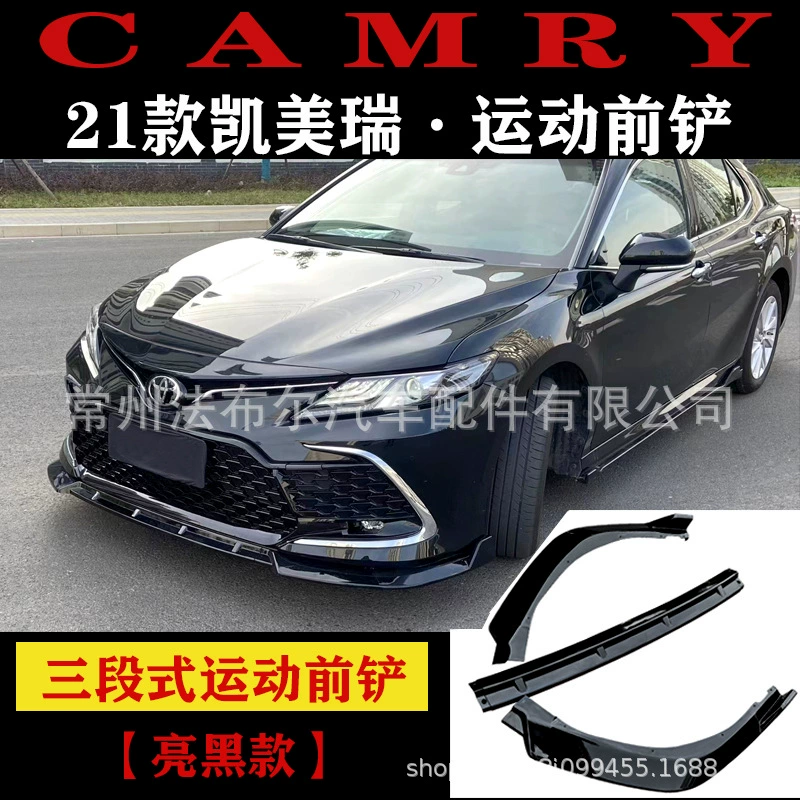Подходит для Toyota 21 Camry Спортивная Передняя Лопата для модификации CamryTRD Комплект для модификации хвостовой боковой юбки задняя губа