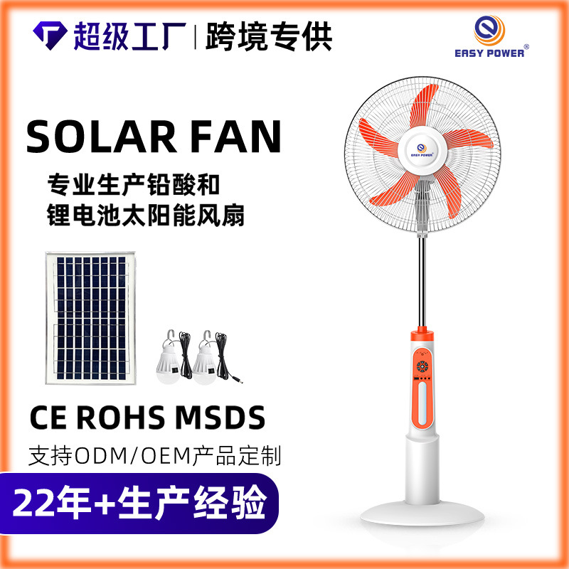 Cross-Border Solar Fan Household Floor Fan 18inch Solar Fan Rechargeable Ac /Dc