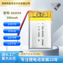 602030 �ۺ����늳� 300mah �{�����늳� ���݃x�aˮ�x���늳�