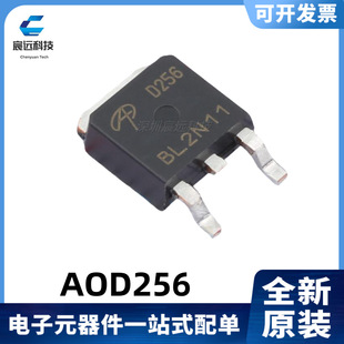 ȫ��ԭ�b AOD256 �zӡD256 150V ,19A /3A MOS�� TO-252(DPAK)