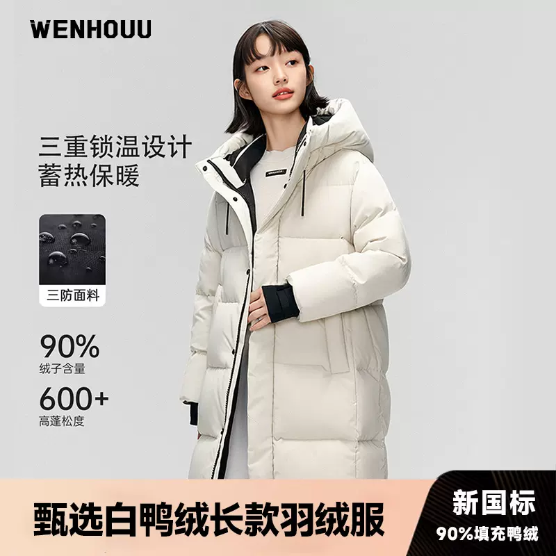 某鸭同款冰壳系列羽绒服男女冬过膝中长款情侣90%白鸭绒保暖外套