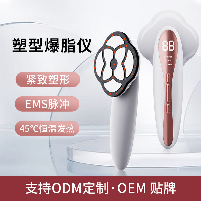 跨境减肥仪塑形爆脂瘦身塑型EMS发热敷爆脂导入去除燃脂爆脂仪纤|undefined