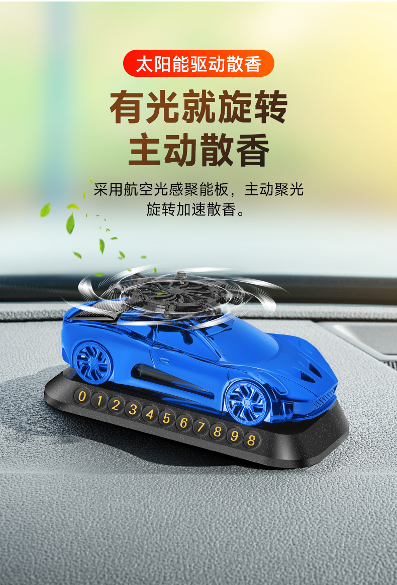 New solar helmsman car model aromatherapy ornaments car perfume three-in-one multifunctional car parking card car