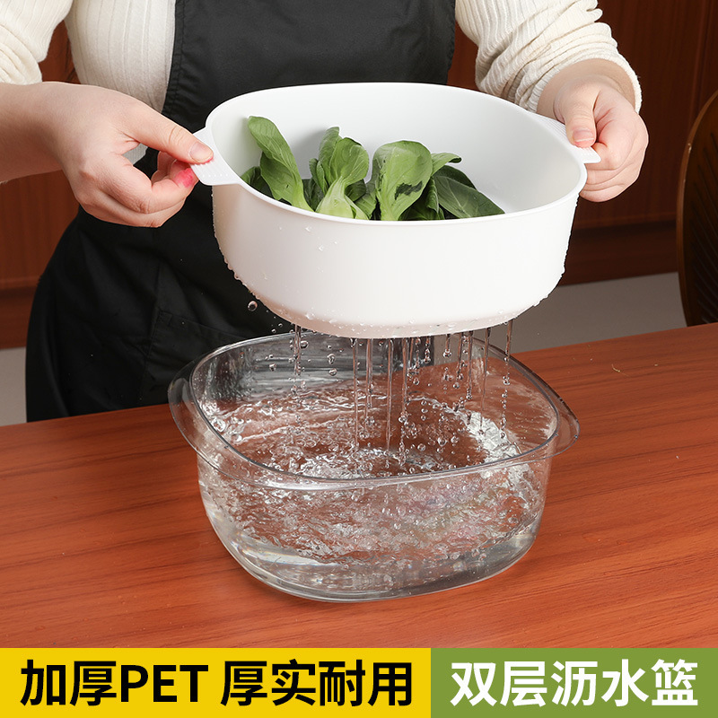 新款PET双层蔬果沥水篮 客厅茶几洗菜篮子双耳提手塑料厨房洗菜盆|undefined