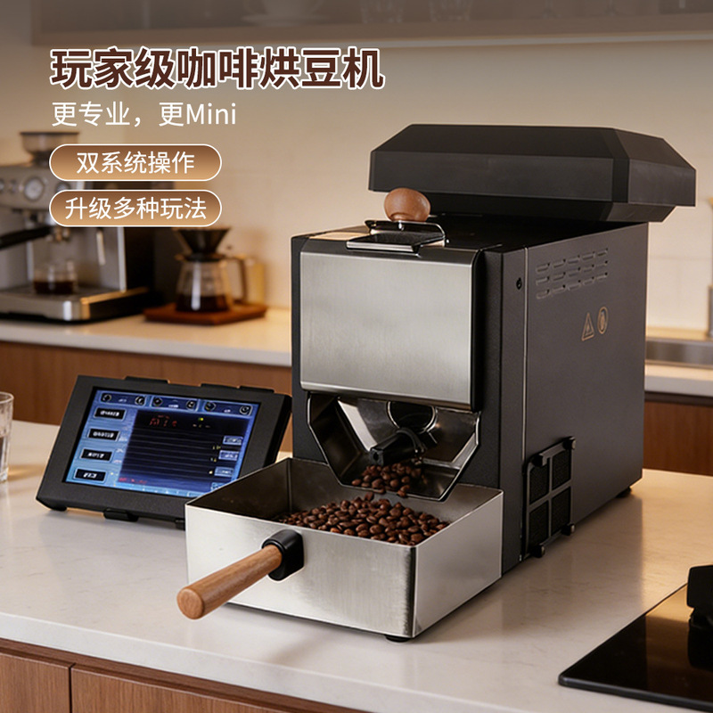 Zantuo 200g Professional Edition Coffee Bean Roaster Indoor Household Automatic Curve Dual System Bluetooth Coffee Bean Roasting Machine