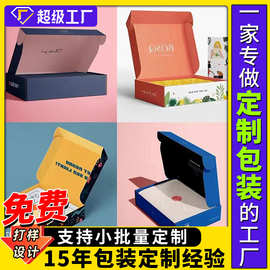 免费设计印logo精美包装盒高档汉服礼品盒订 做女装打包盒飞机盒