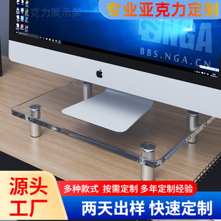 Computer Heightening Yak Bracket Notebook Transparent Support Plate Suspended Desktop Heightening Sub-Countertop Can Be Heated and Fixed