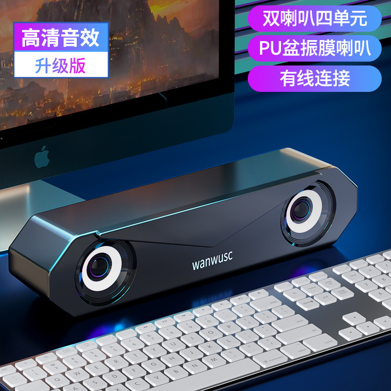 コンピュータオーディオデスクトップホームノートブックデスクトップ有線スピーカー中低音サブウーファーゲームシアターBluetooth小型オーディオ|undefined