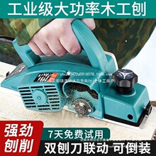 通用电刨木工电推刨多功能刨木机手提台式木工刨刀刨机电动压刨机