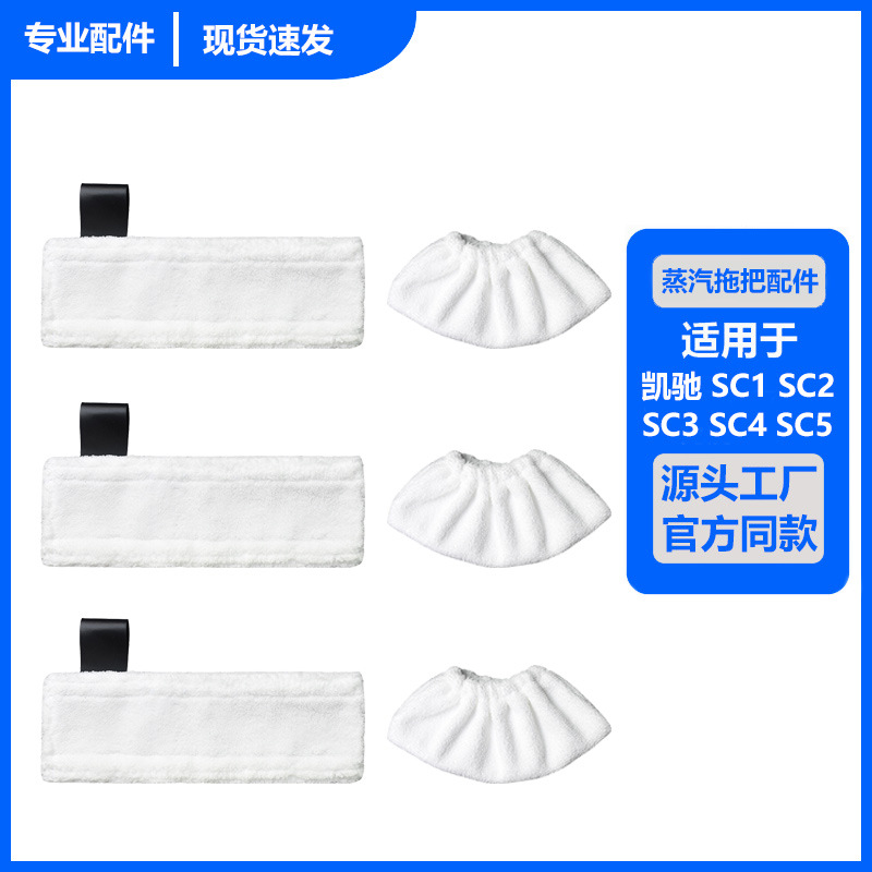 Applicable to Karch Kah Karchesc1SC2SC3SC4SC5 Handheld steam engine…