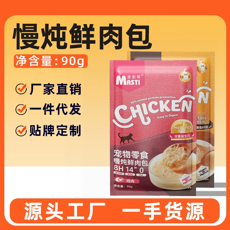 Пакет из свежего мяса Максти 90 г кошачьей влажной пищи закуски для кошек, молодые кошки, свежее мясо, курица, морковь, питательные кошачьи закуски