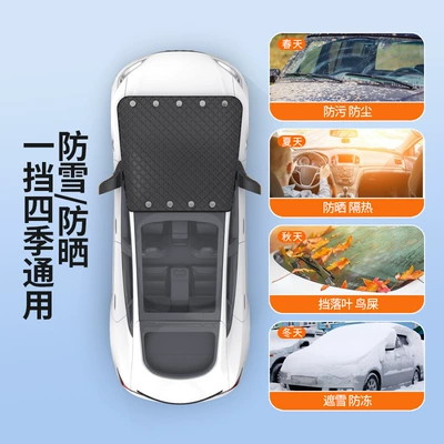 snow cover car jacket — Car snow shield